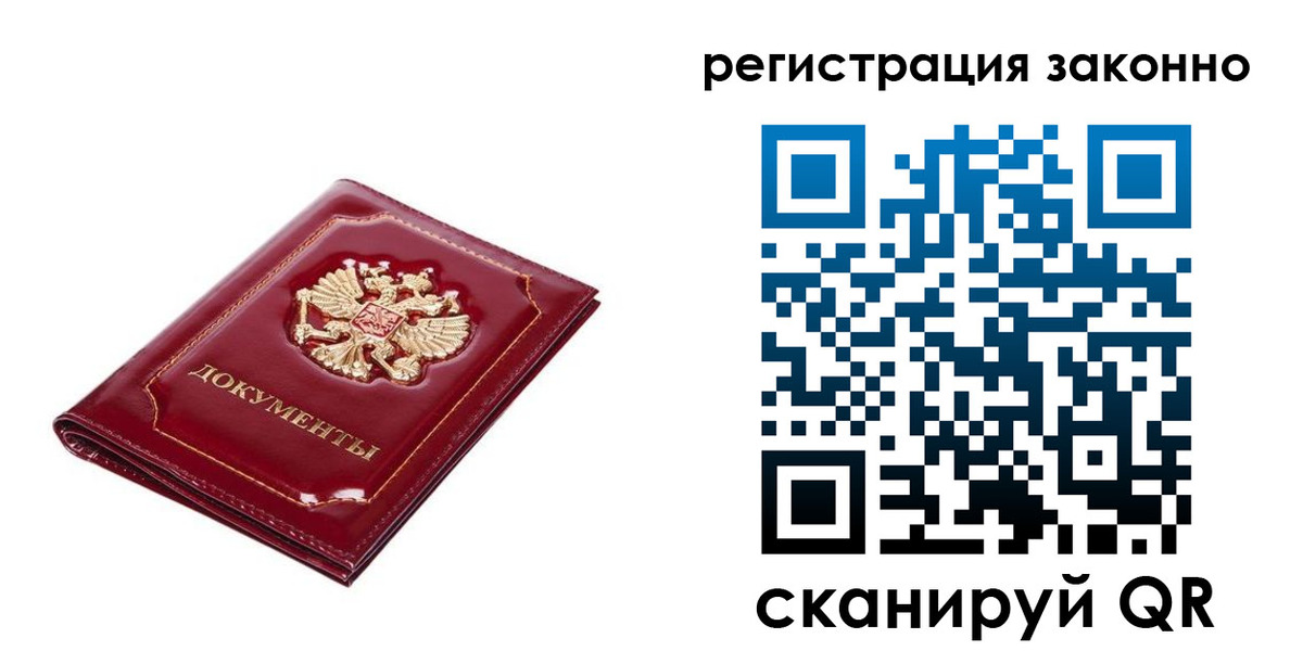временная регистрация адрес в Соликамске