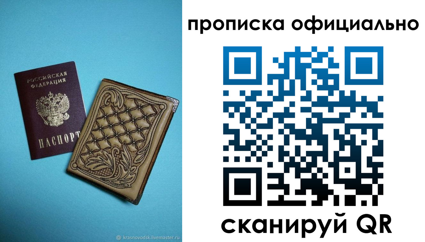 временная регистрация недорого в Соликамске