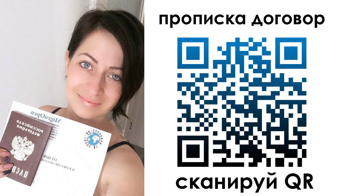 временная регистрация адрес в Соликамске