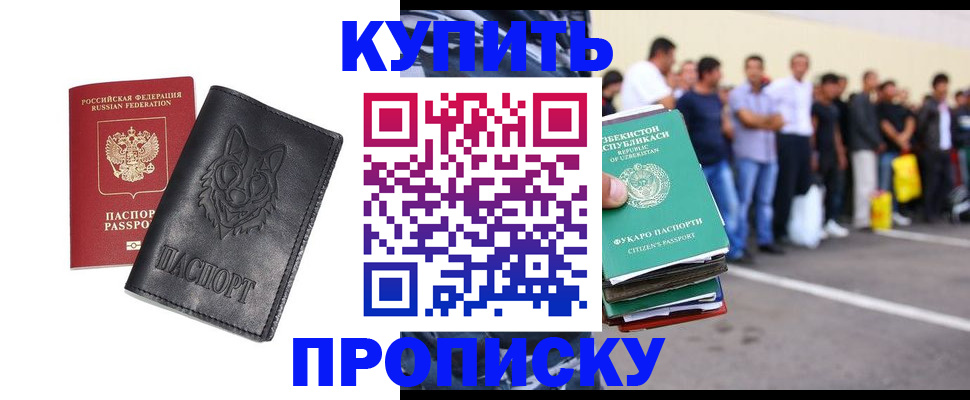 прописка иностранных граждан в Соликамске