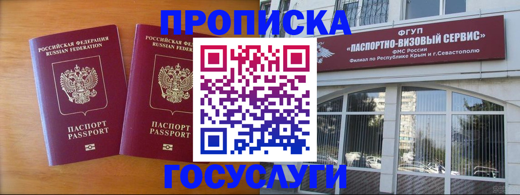 прописка ребенка в Соликамске