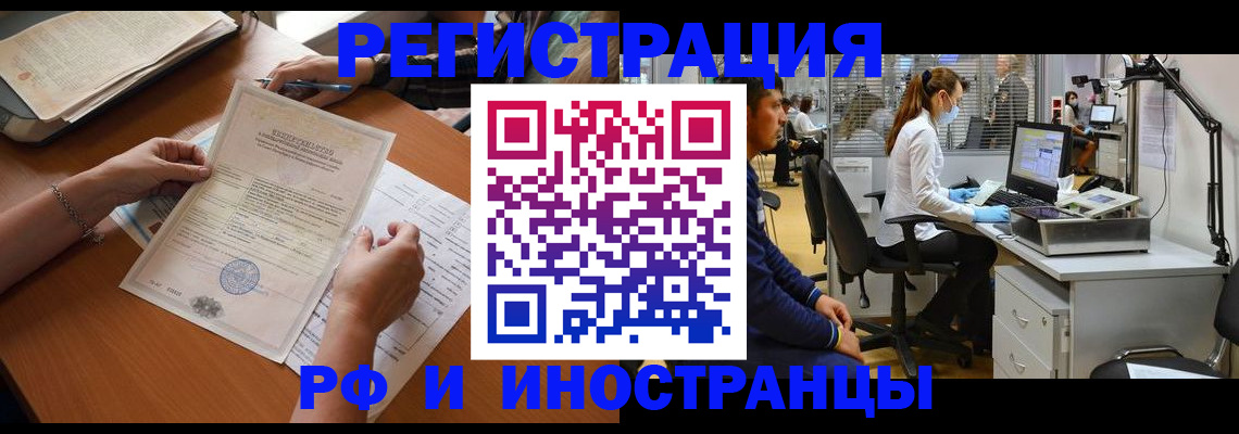 временная регистрация недорого в Соликамске